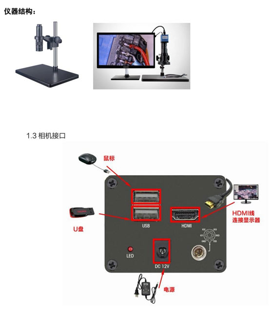 XTZ-1080P高清視頻顯微鏡 XTZ-1080P高清視頻顯微鏡