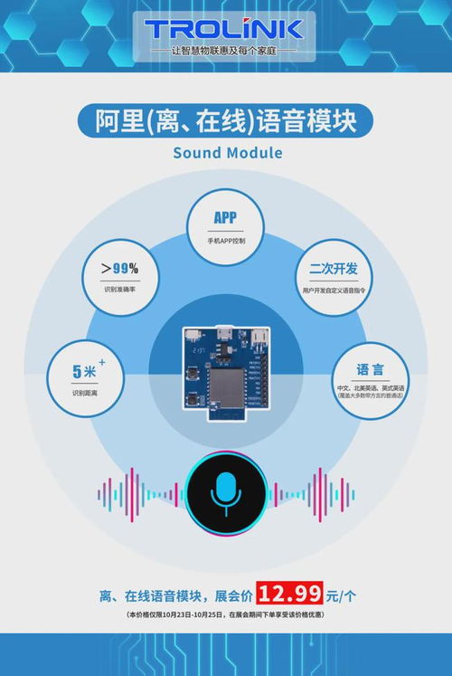 創凌2021國際物聯網展完美落幕，網頁設計構筑數字橋梁，引領行業新體驗